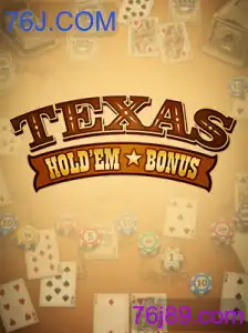TexasHoldemBonus